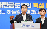 새만금공항 운명 가를 항소심…전북도 “더는 미룰수 없다”
