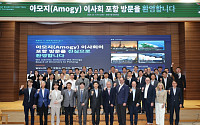 포항시-아모지, 영일만산단 ‘무탄소 분산발전’ 가속화… 글로벌 투자사·대기업 총출동