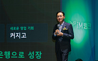 iM뱅크, 창립 59주년⋯“지역 강점 더한 100년 은행으로”