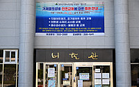 노후시설 손보는 장수군… 한누리전당 너울관 15억 투입