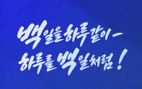 안민석 '하루를 백일처럼'…'교부금 7조 감소 수용 못해', 북부 8곳 책임제