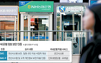 대고객 서비스 보안 집중한 은행권⋯해킹 통로는 ‘사각지대’ [AI 보안 경고]