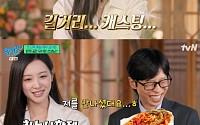‘유퀴즈’ 김지원, 가요계가 놓친 인재⋯“가수 연습생만 3년”