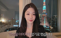 ‘환승연애4’ 지현·원규 결국 결별…재회 커플의 씁쓸한 마침표