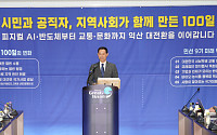피지컬 AI·반도체 키우는 최정호 익산시장…“익산 대전환 본격화”
