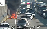 [속보] 수도권제1순환고속도로 중동 부근 차량 화재 발생
