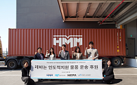 HMM, 물류망 활용해 글로벌 취약계층 구호…레바논에 겨울의류 운송
