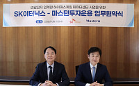 SK이터닉스, 연료전지로 AI 데이터센터 전력 댄다…마스턴과 사업 추진