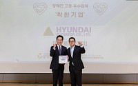 장애인 일자리 넓힌 현대엘리베이터…고용 ‘착한기업’ 선정