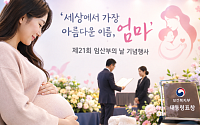 “가장 아름다운 이름, 엄마”⋯충남대병원 권역모자의료센터 대통령표창