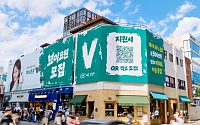 하나증권, 성수동에서 ‘V요원 모집’ 이벤트⋯신규 MTS 출시 기념