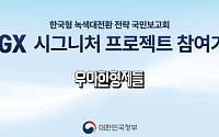 배민, ‘K-GX’ 프로젝트 참여…전기 이륜차 보급 확대 나선다