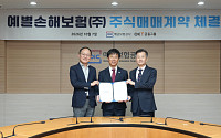 OK금융, 예별손보 인수 본계약⋯경영 정상화 작업 착수