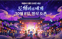 카카오게임즈, 신작 '도깨비의세계' 정식 서비스 개시