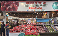 경북도, 전국 이마트 106개점서 홍로사과 특별전…180톤 할인 판매