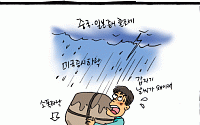 날씨가 이상하네...