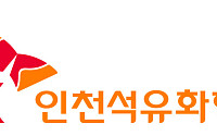 SK인천석유화학, 1400억 조기상환 3개월 미뤄…희망 물량은 매입