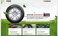 한국타이어-랑세스 ‘타이어 연비절감계산기’ 출시