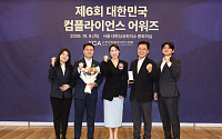 한진, ‘컴플라이언스 어워즈’ 대상…AI 기반 준법경영 인정