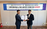 경북문화관광공사·경북골프경영고, 청년 지역 정착 '채용 연계형 실습' 가동