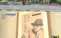 故 이주일 제주 별장 공개⋯김숙도 탐낸 역대급 전망 '매매가는?'