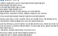 추미애, 국감 앞 '비공개 일정' 요구 반박…글은 100일 재정진단서