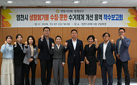 "현장 안전이 최우선" 영천시의회, 청소행정 구조적 개선 나선다