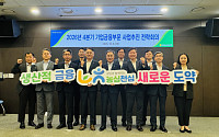 NH농협은행, 사업추진 결의대회 개최⋯”계열사 협업ㆍRM 육성 강화”