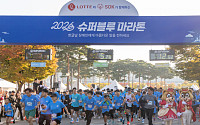 장애인·비장애인 8000명 함께 달렸다…롯데, 슈퍼블루마라톤 개최