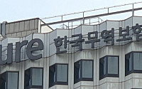 무역보험공사, 회수 못 한 채권 3.8조원…절반 이상 10년 이상 미회수