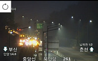 새벽 고속도로 사고 잇따라…중앙고속도로 북단양 부근 전면 차단