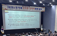 함평군, 공직자 250여 명 성희롱·성폭력 예방교육