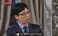 유재석 “우린 권태기 없어” 애정 과시