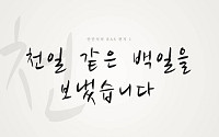 안민석 "부교육감 없이 천일같은 100일"…연말까지 '월화수목금금금'