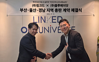 링크드, AI 상담부스 공급 나선다…부울경 학교 공략