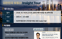 NH투자증권, VIP 대상 부동산 인사이트 투어 개최