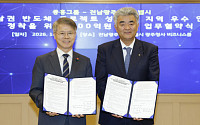 중흥건설그룹, 호남권 반도체 메가프로젝트에 100억원 기부