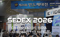 SEDEX 2026 14일 개막…삼성·SK ‘AI 반도체’ 총출동