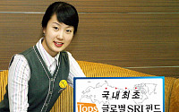 신한銀, 국내 최초 해외주식투자 SRI펀드 판매