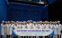 위성 만들고 시험까지 한곳에서…KAI, 사천에 ‘원스톱 통합체계’ 완성