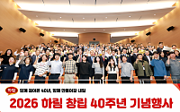 창립 40주년 하림, ‘100년 기업’ 향한다…AI 전환·K푸드 글로벌 확장 속도
