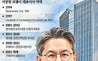 ‘전략통’ 서장원 5년⋯코웨이 '정수기 왕좌' 본업 DNA 깨웠다 [CEO 탐구생활]