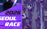 ‘2026 서울레이스’ 참가 20대 여성 인플루언서 사망