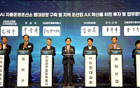 '4000억' 전남광주특별시 서남권에 AI조선소 투자