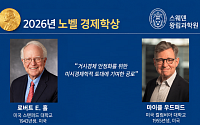 노벨경제학상 우드퍼드 "시장과 소통해야"⋯연준 '포워드 가이던스 축소' 겨냥