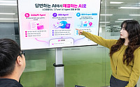 답변 넘어 행동하는 에이전트로…LG유플러스, ‘U+one’ AI 퍼스트 앱으로 만든다