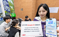 KT, Google AI 구독 상품 8종 출시…신규 고객 네이버페이 최대 1만원 혜택