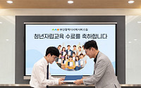 대교에듀캠프, 경계선지능 청년 자립교육…일경험 연계