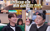 이찬원, ‘미스터트롯’ 합격 비화 공개⋯“코인노래방서 지원 영상 촬영”