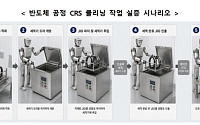 공장 안으로 들어온 두발 로봇⋯ ‘제조업 AI 전환’ 판 바꾼다[규제 풀린 휴머노이드]